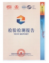 混合型塑胶跑道检测报告